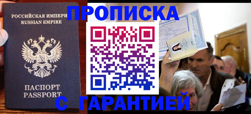 где прописаться в Знаменске