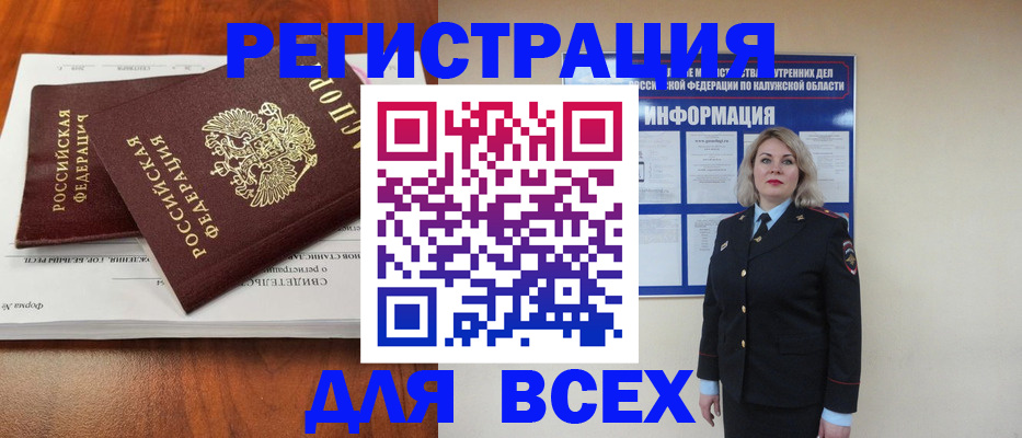 регистрация для дет. сада в Знаменске