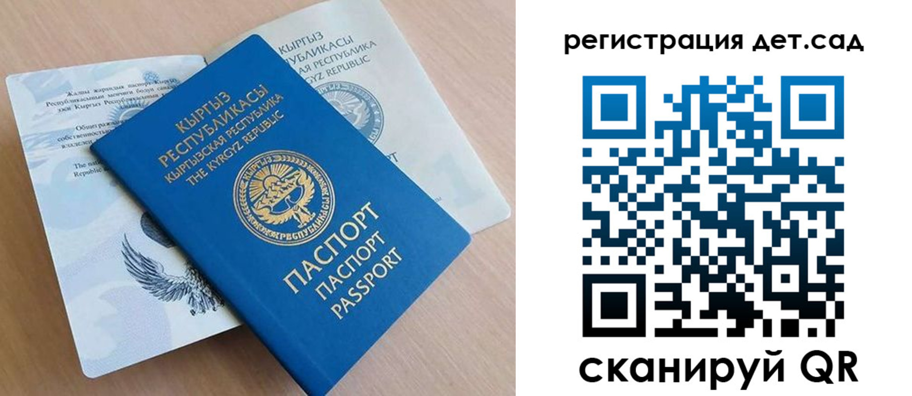 регистрация в Знаменске