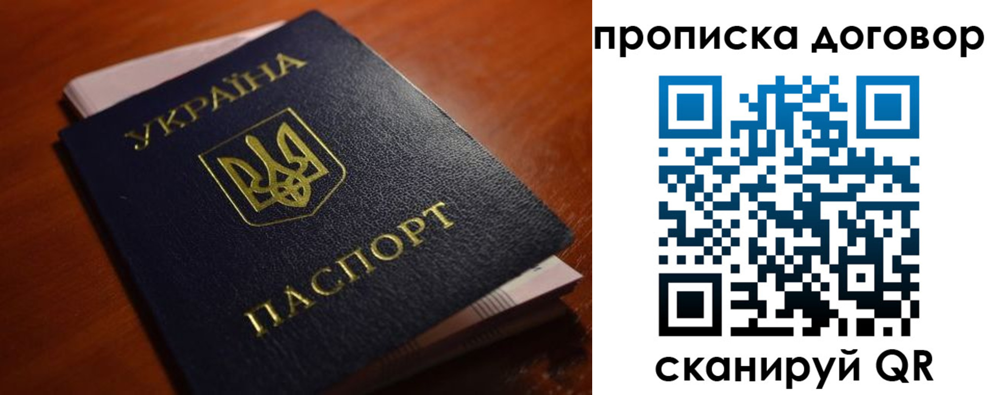 прописка законно в Знаменске