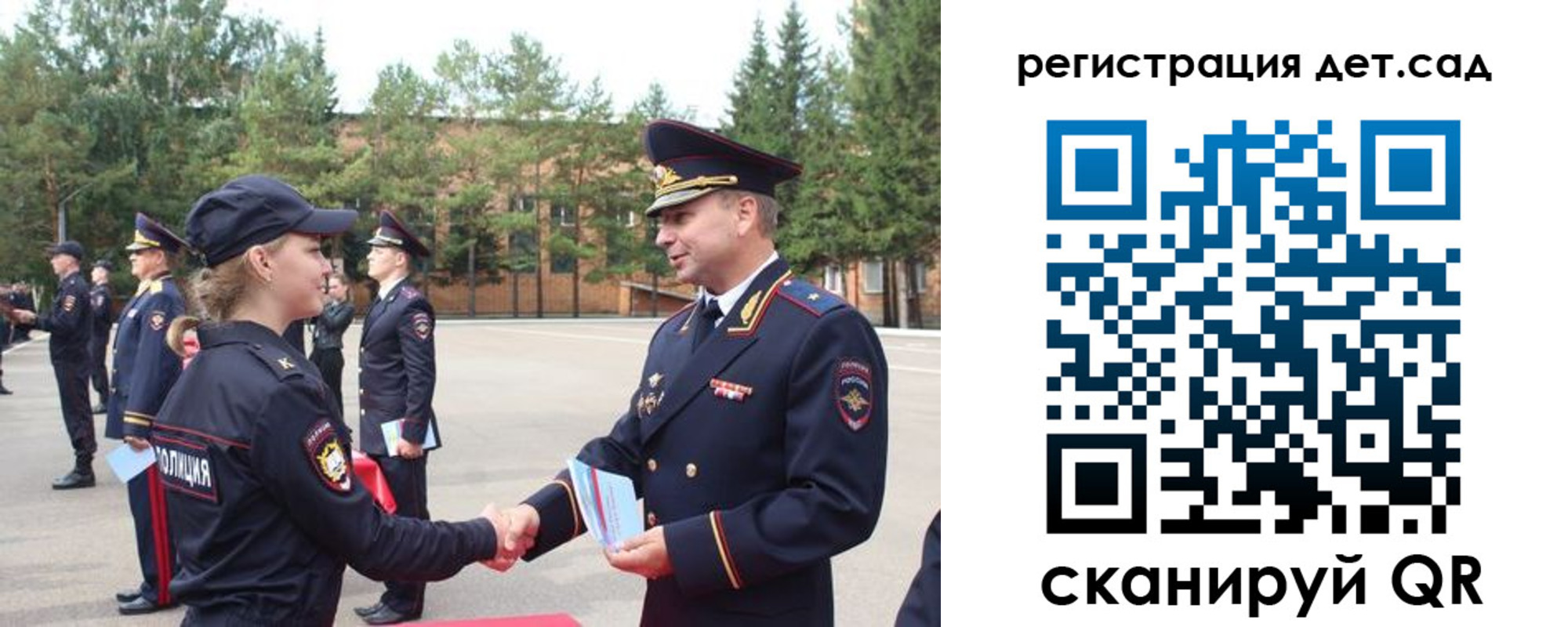 прописка в Знаменске