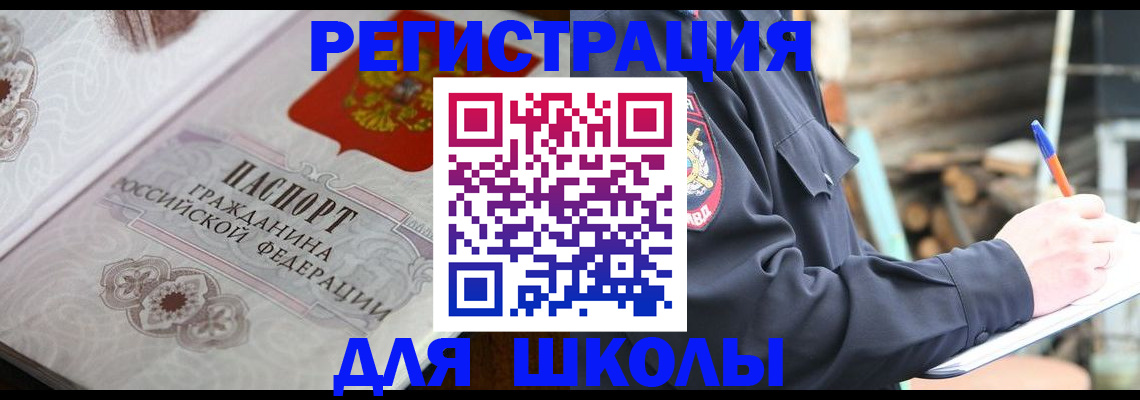 найти адрес прописки в Знаменске