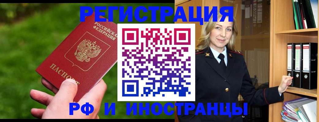прописка ребенка в Знаменске