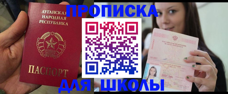 прописка ребенка в Знаменске