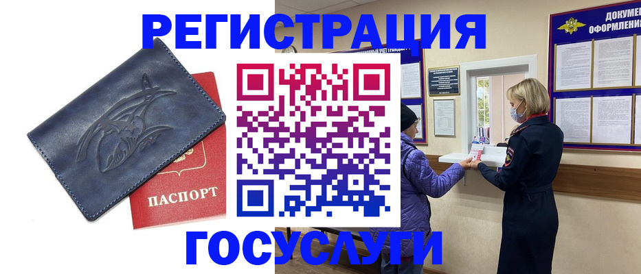 регистрация для школы в Знаменске