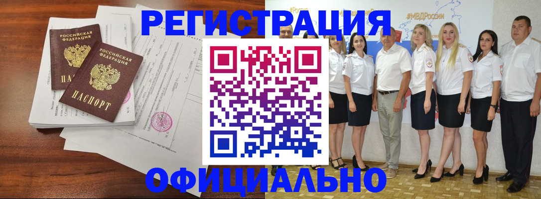 временная регистрация надежно в Знаменске